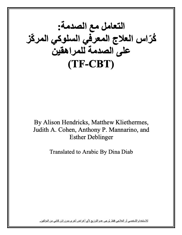 Implementing TF-CBT Grief-Focused Components Workbooks - TF